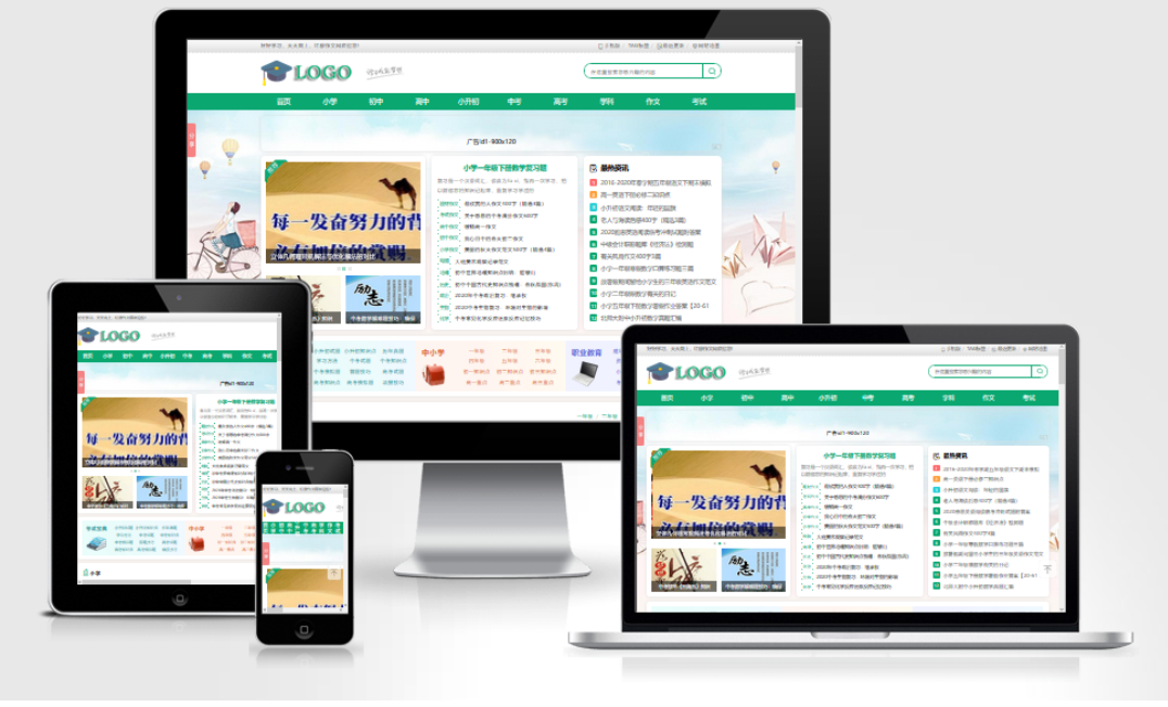帝国CMS作文网题目文学文章 PHP网站源码wap+pc自适应响应式模板-伏羲SAAS