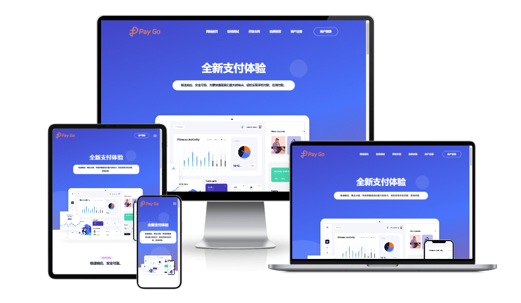 2025彩虹易支付前端新模板美化版-伏羲SAAS