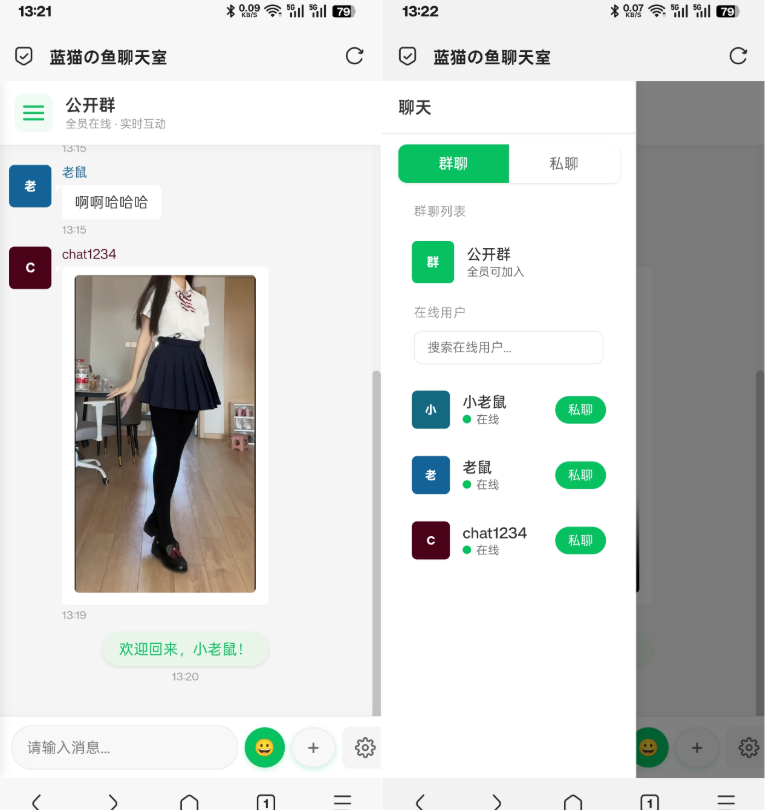PHP实时消息聊天室源码 聊天APP源码 H5网页聊天室 PHP+WebSocket-伏羲SAAS