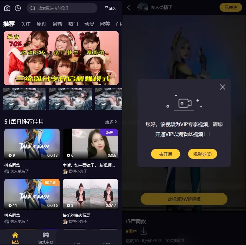Fastadmin框架短视频系统视频知识付费源码-伏羲SAAS