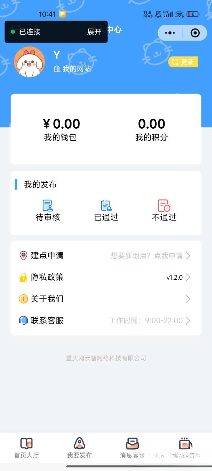 图片[2]-微信同城论坛发布社区系统源码 二手闲置 房屋出租开源uniapp修复版-伏羲SAAS