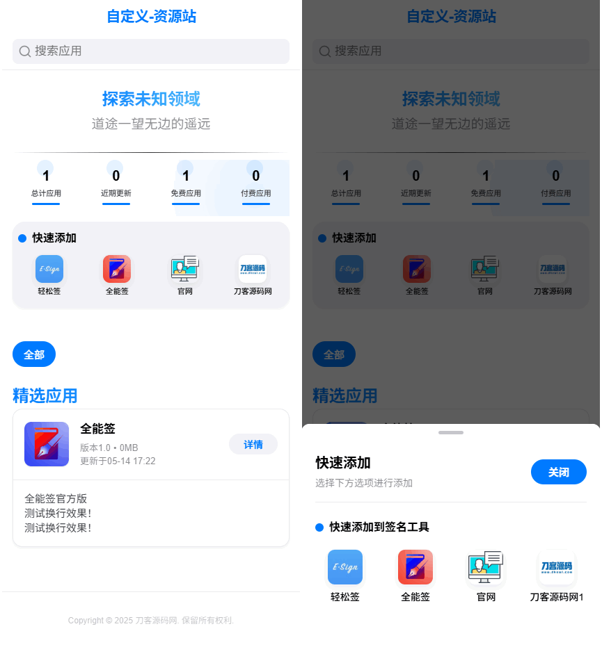 IPA软件源预览系统源码-伏羲SAAS