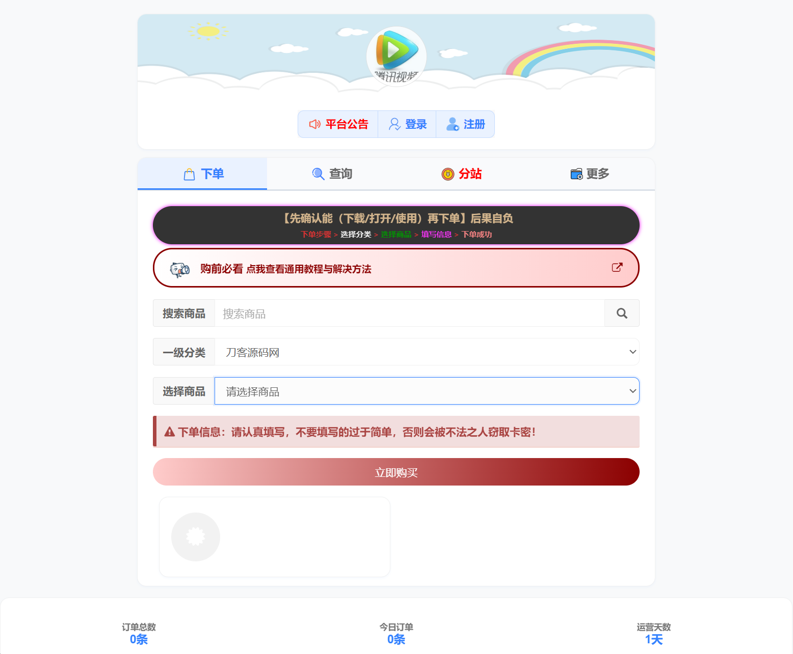 小杰云商城系统源码 完整版 全开源-伏羲SAAS