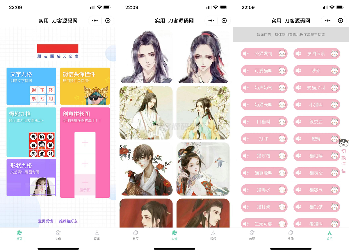 微信QQ头像制图工具箱小程序纯前端源码-伏羲SAAS