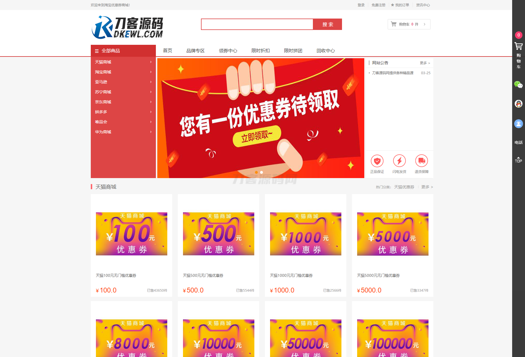 最新PHP礼品卡回收商城 点卡回收系统源码_附教程-伏羲SAAS