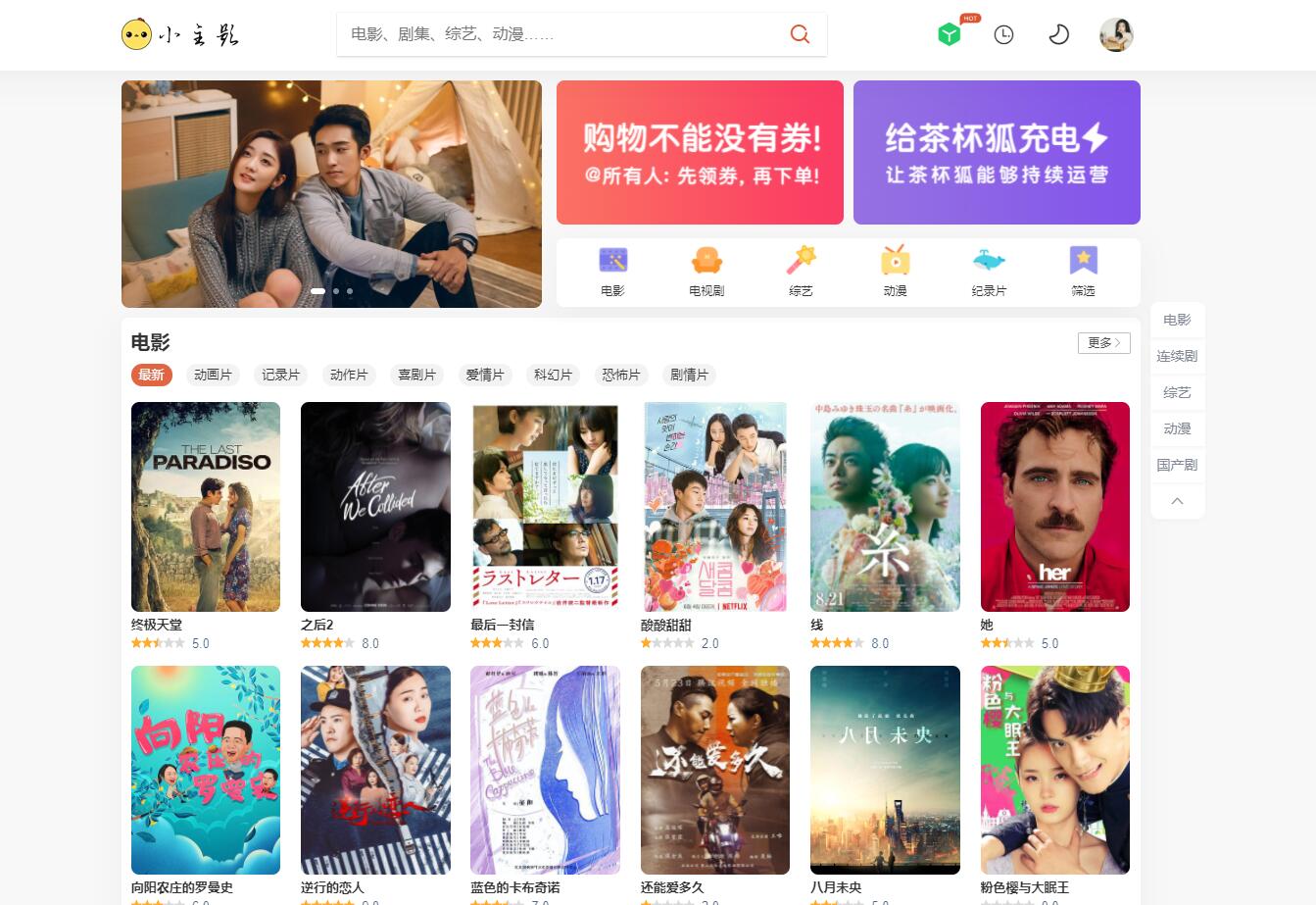 苹果cmsV10仿茶杯狐双色自适应主题模板源码-伏羲SAAS