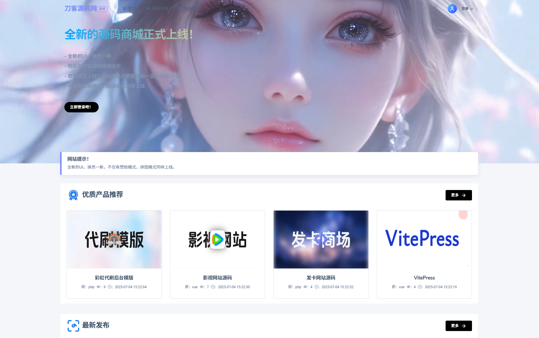 最新团购源码商城 虚拟商城系统源码 全开源-伏羲SAAS