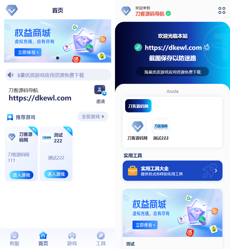 2025全新UI网址推广导航系统PHP源码-伏羲SAAS
