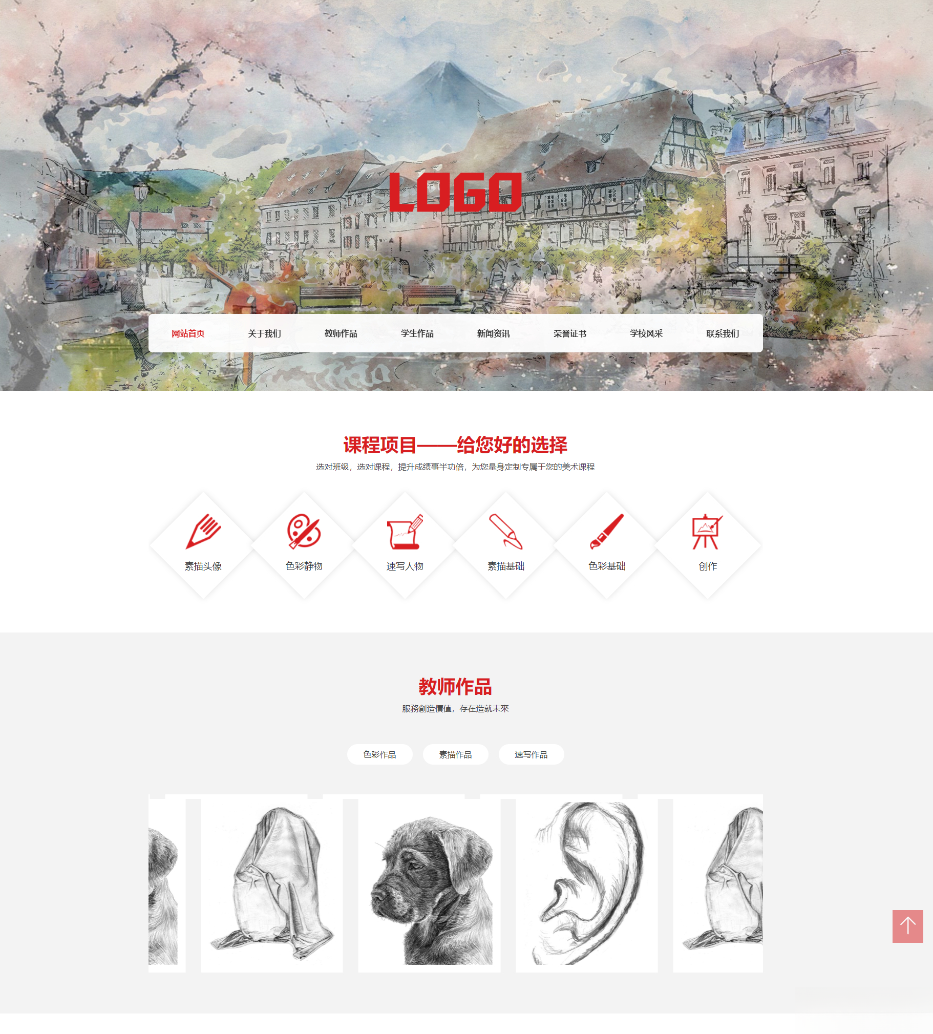 (自适应手机端)美术培训机构网站模板 画室画廊网站源码下载-伏羲SAAS