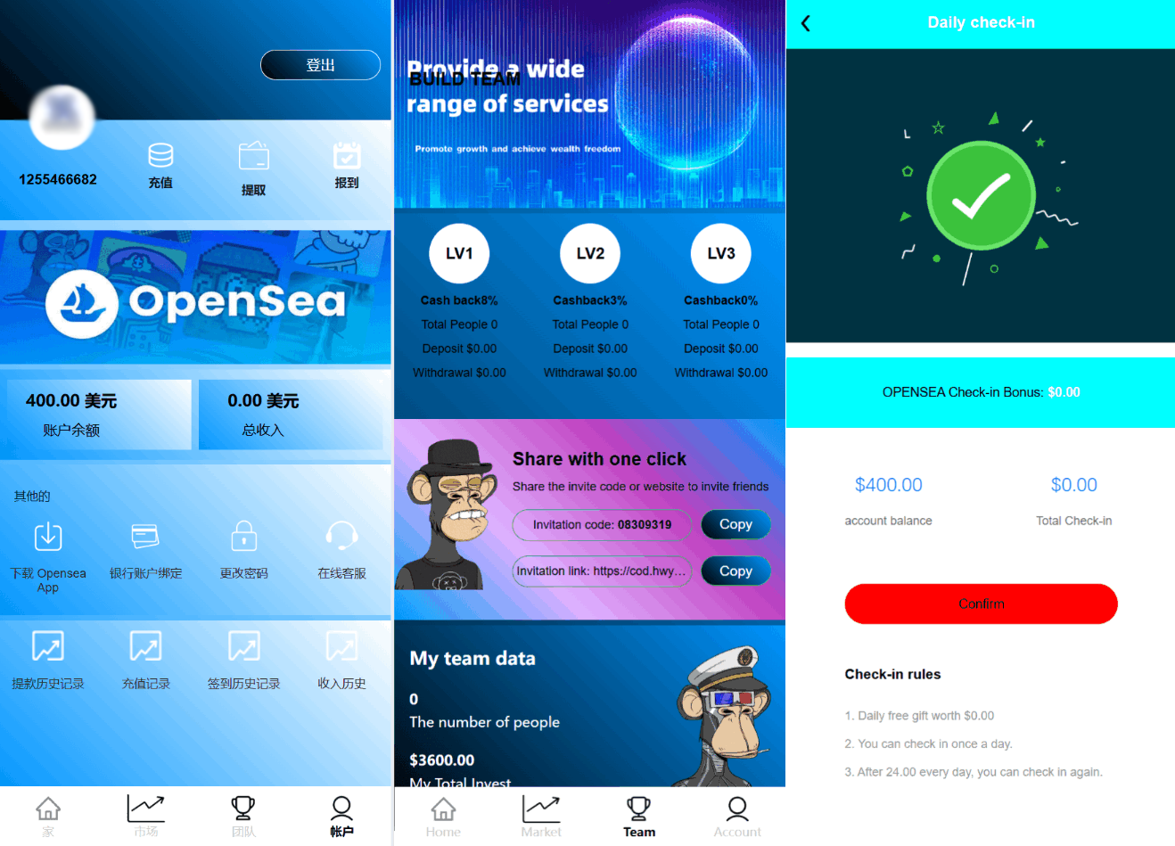 最新海外NFC系统源码/理财系统/三级代理/可自定义产品-伏羲SAAS