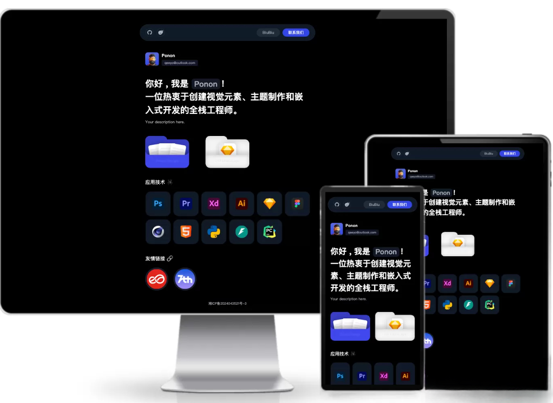 个人工作室网站源码typecho主题-伏羲SAAS