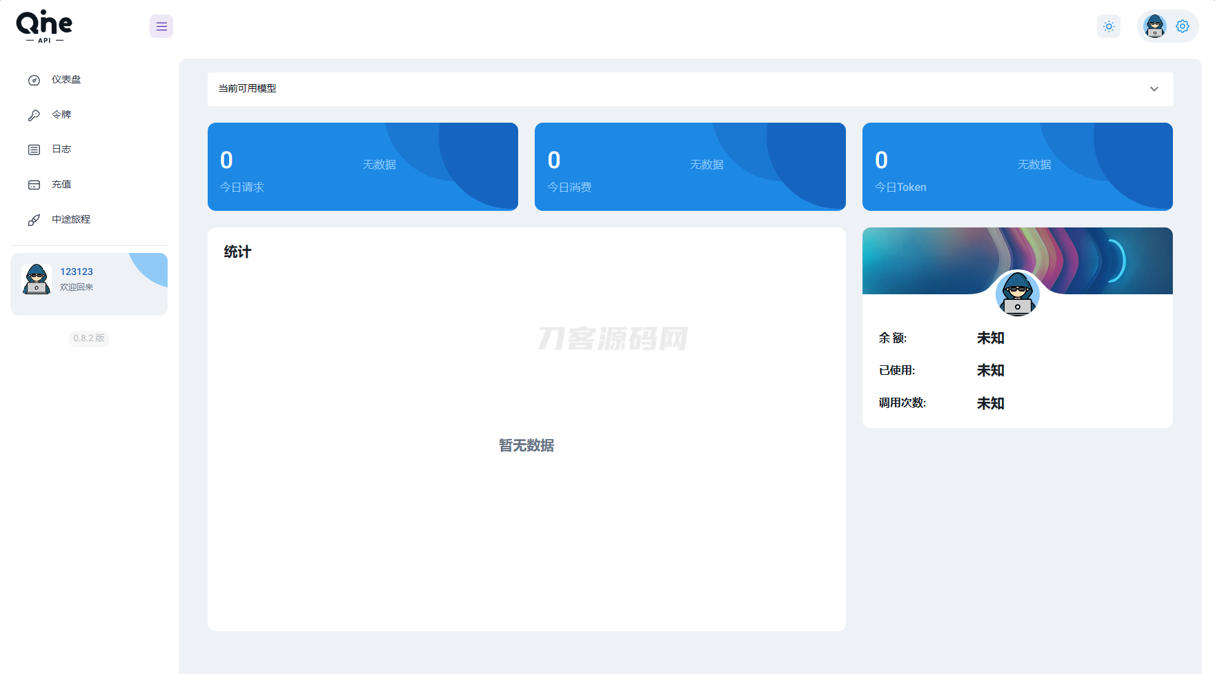 2024 AI中转计费平台系统源码-伏羲SAAS