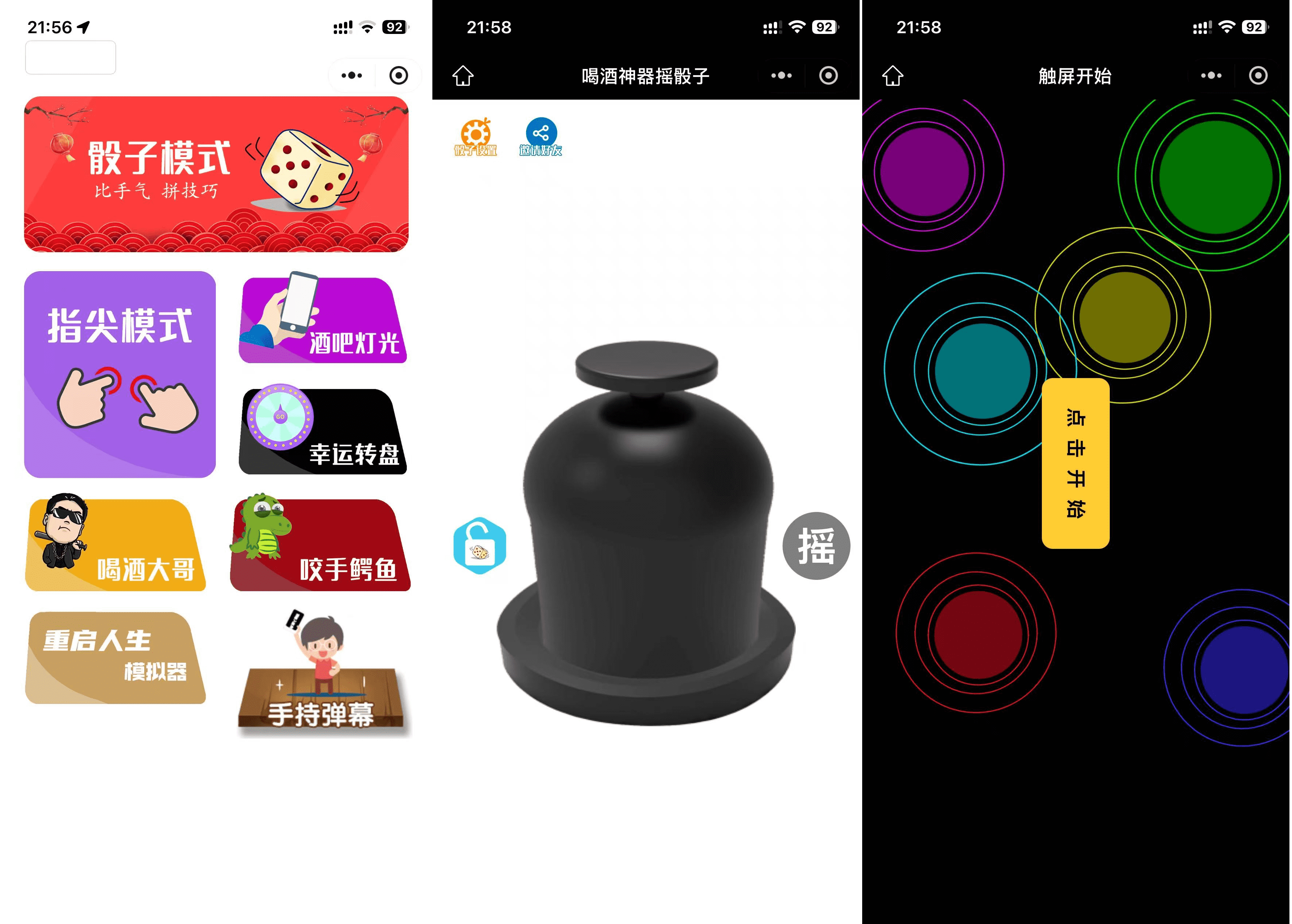 最新修复版 娱乐喝酒小程序源码-伏羲SAAS