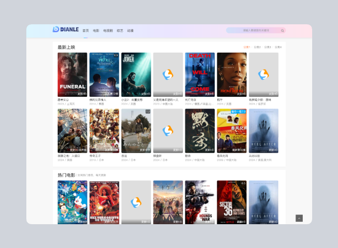 首涂第四十四套 苹果CMS V10模板源码-伏羲SAAS