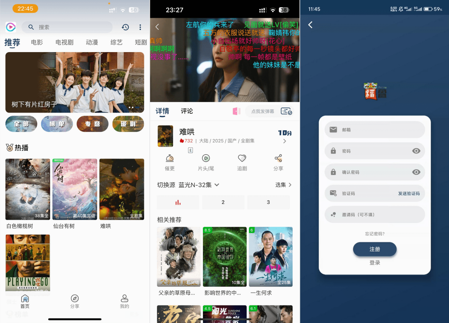 影视APP源码 SK影视 安卓+苹果双端APP 反编译详细视频教程+源码-伏羲SAAS