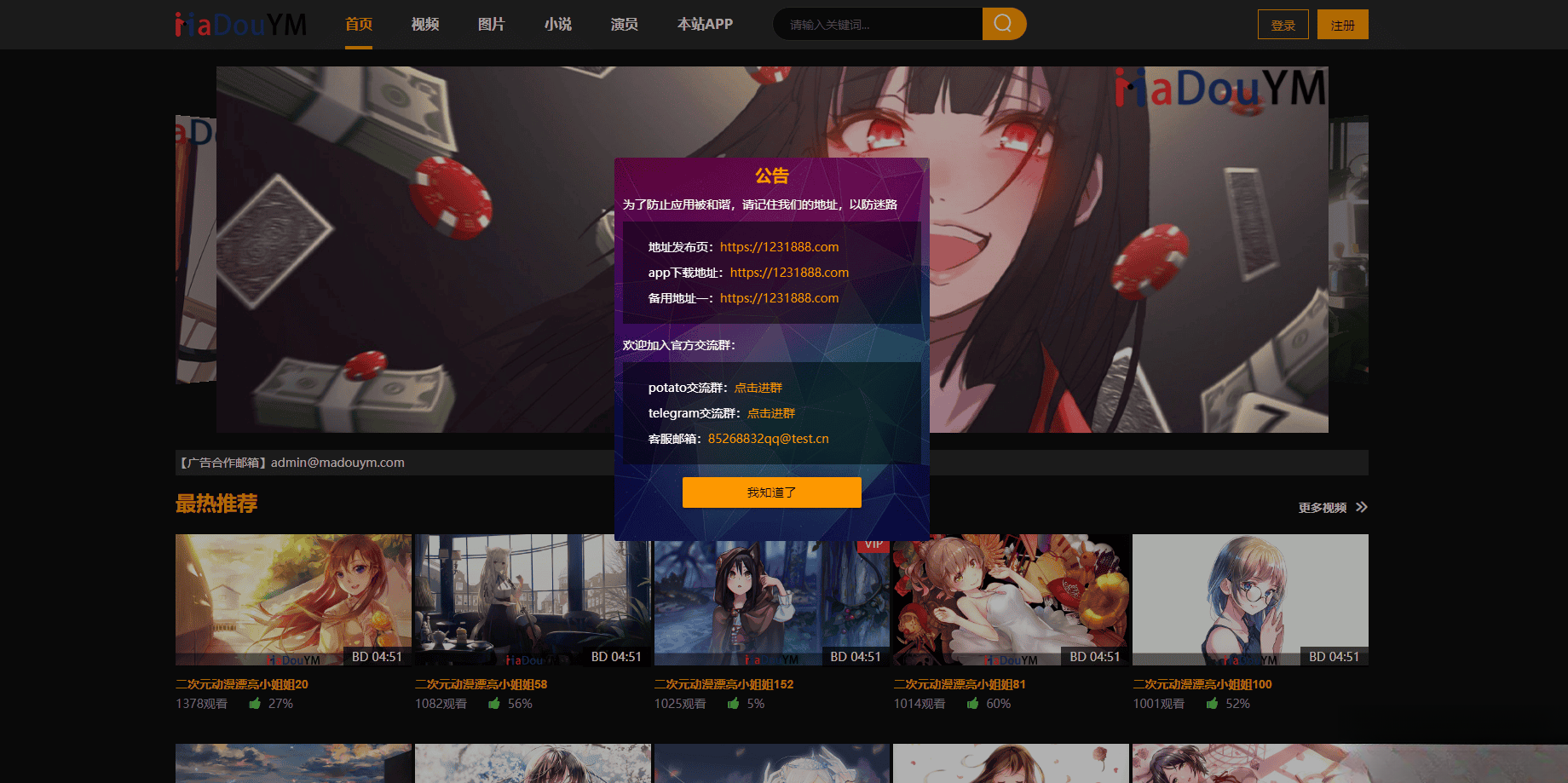 鱿鱼视频模板MDYS12麻豆模板源码支持小说视频写真-伏羲SAAS