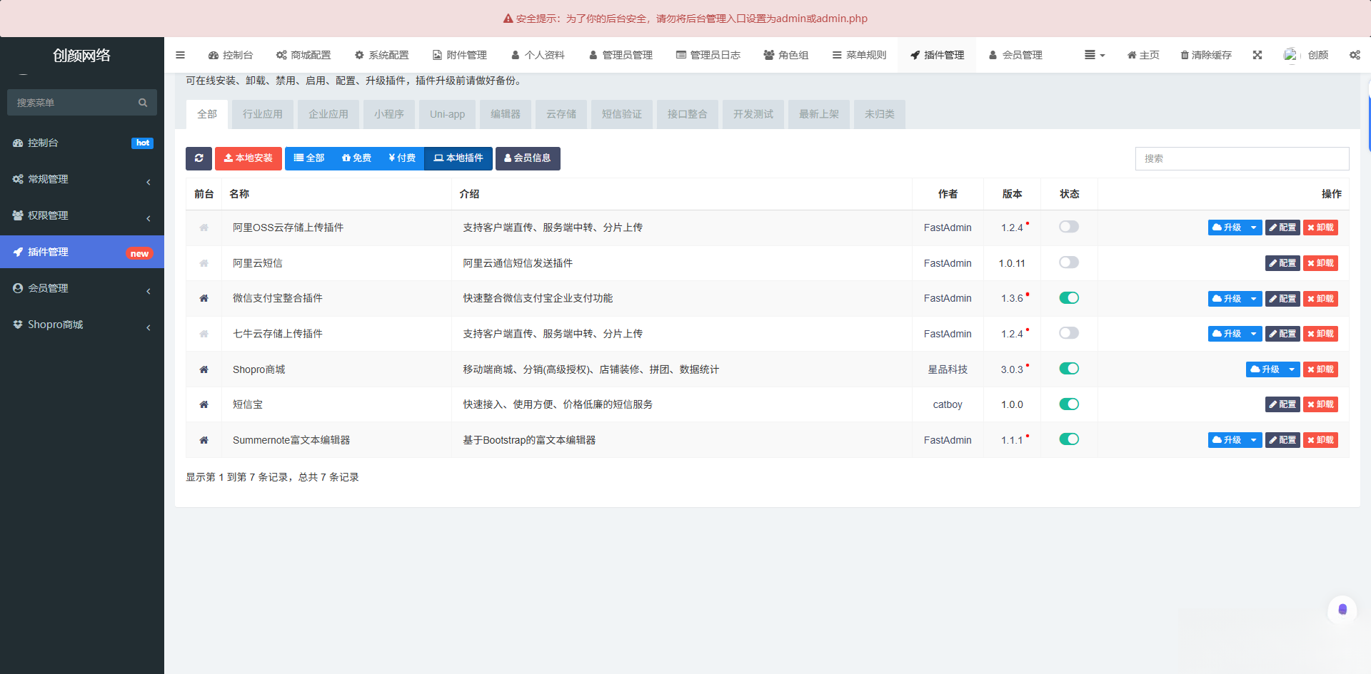 图片[1]-2025最新修复版多端精品商城系统源码-伏羲SAAS