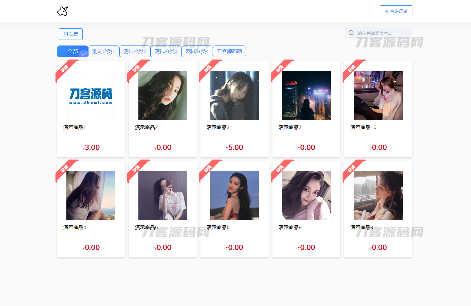 最新版独角兽发卡系统网站源码 | 个人自动发卡系统-伏羲SAAS