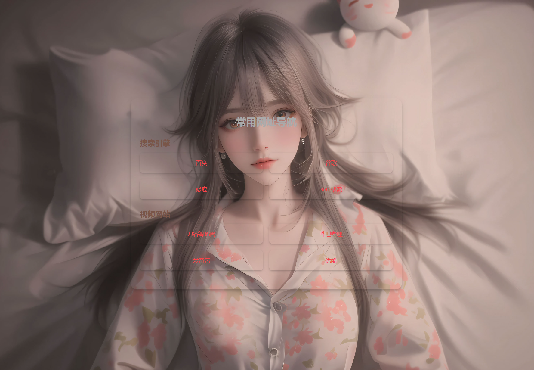 HTML单页自适应网址导航源码-伏羲SAAS