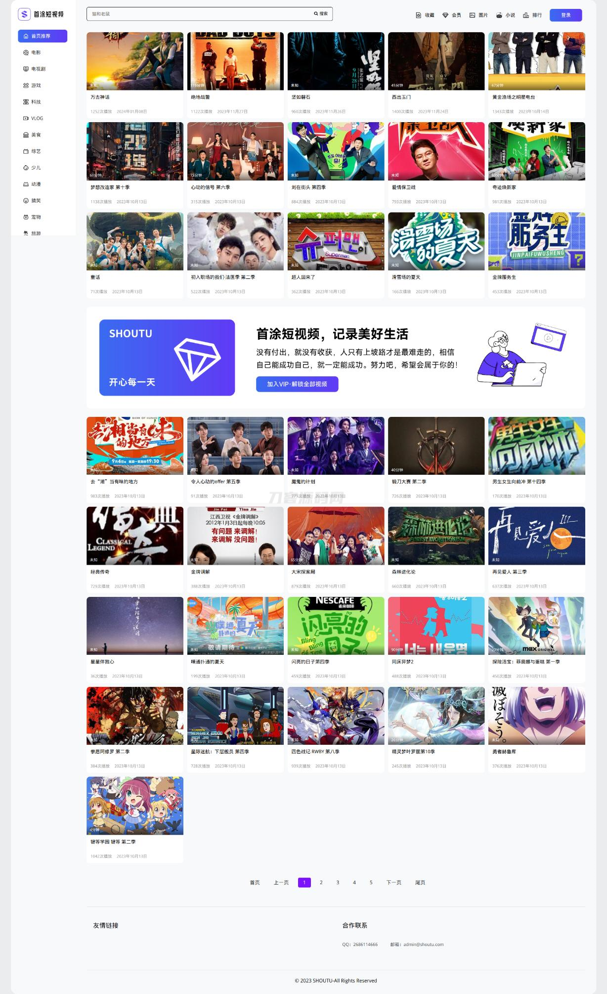首途第三十三套清新简约卡片风格蓝紫渐变色短视频模板 | 苹果CMSV10主题-伏羲SAAS