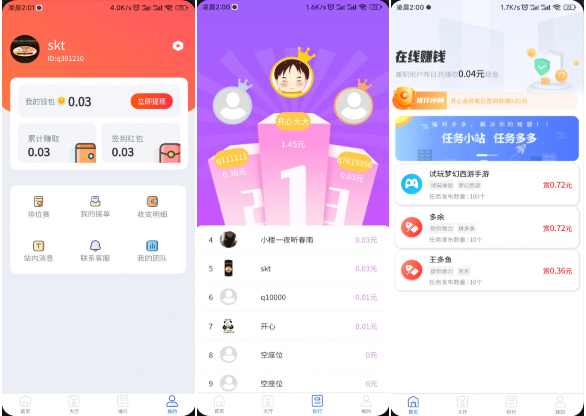 完整运营版任务悬赏系统源码/众人帮任务平台/VUE源码/支持对接API-伏羲SAAS
