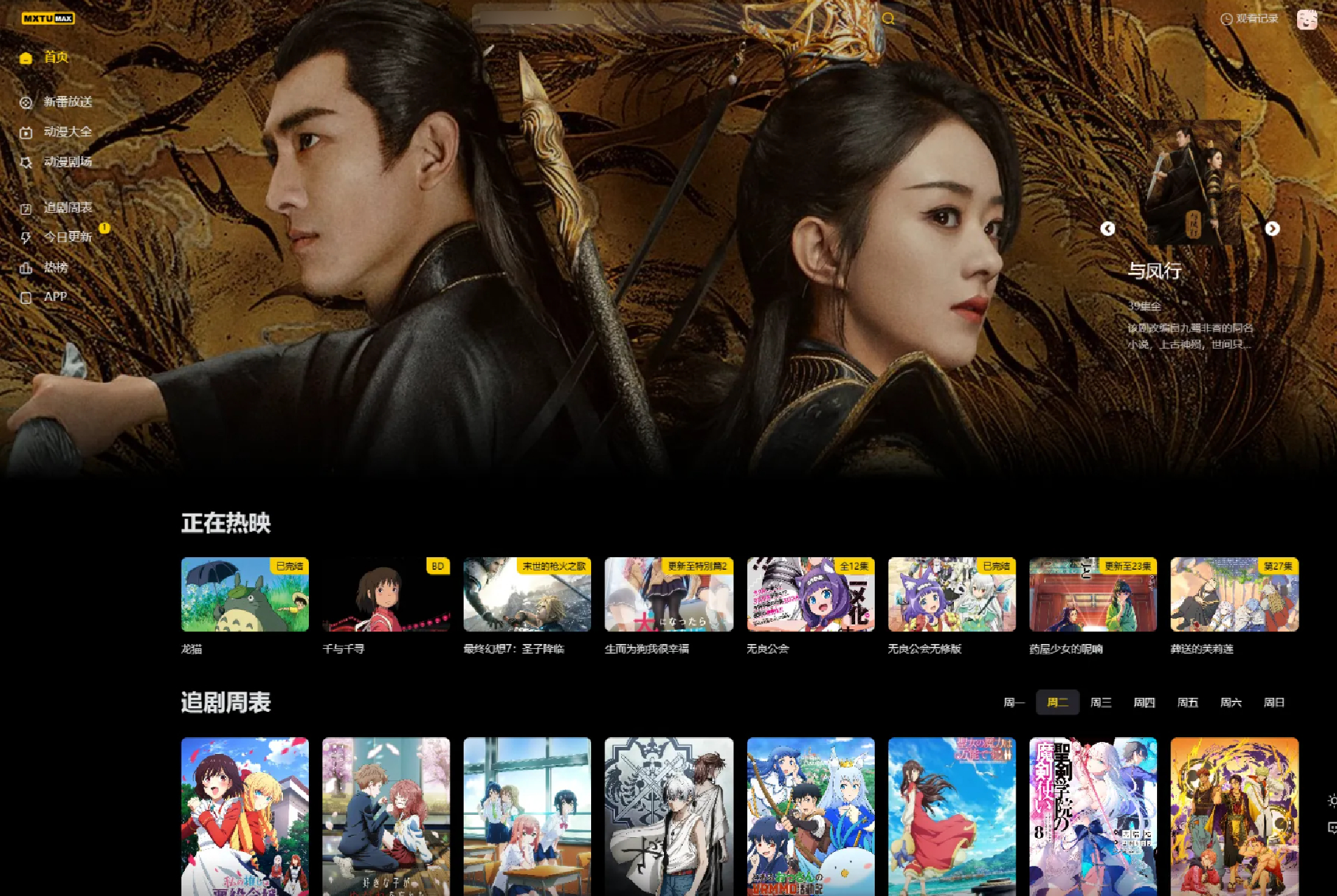 MXTU MAX仿毒舌自适应主题源码 | 苹果CMSv10模板-伏羲SAAS