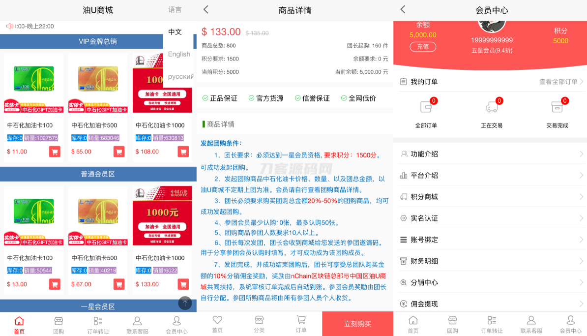 最新版油卡换U+团购+交易区运营级发卡源码-伏羲SAAS