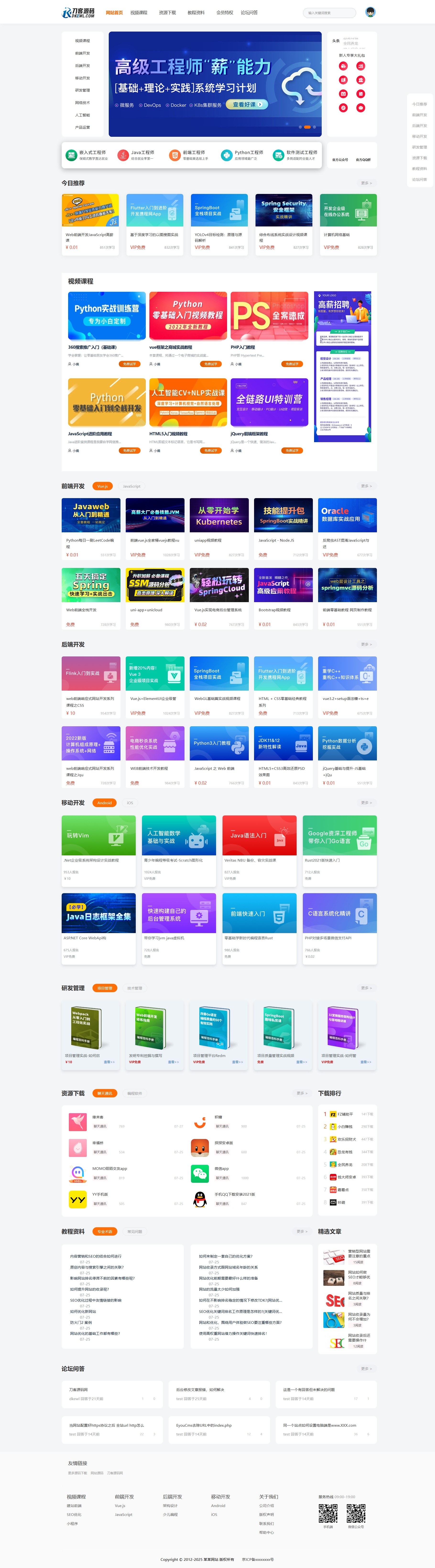 最新知识付费系统网站源码 PC+H5双端 适用视频教程 网课系统 付费下载等-伏羲SAAS