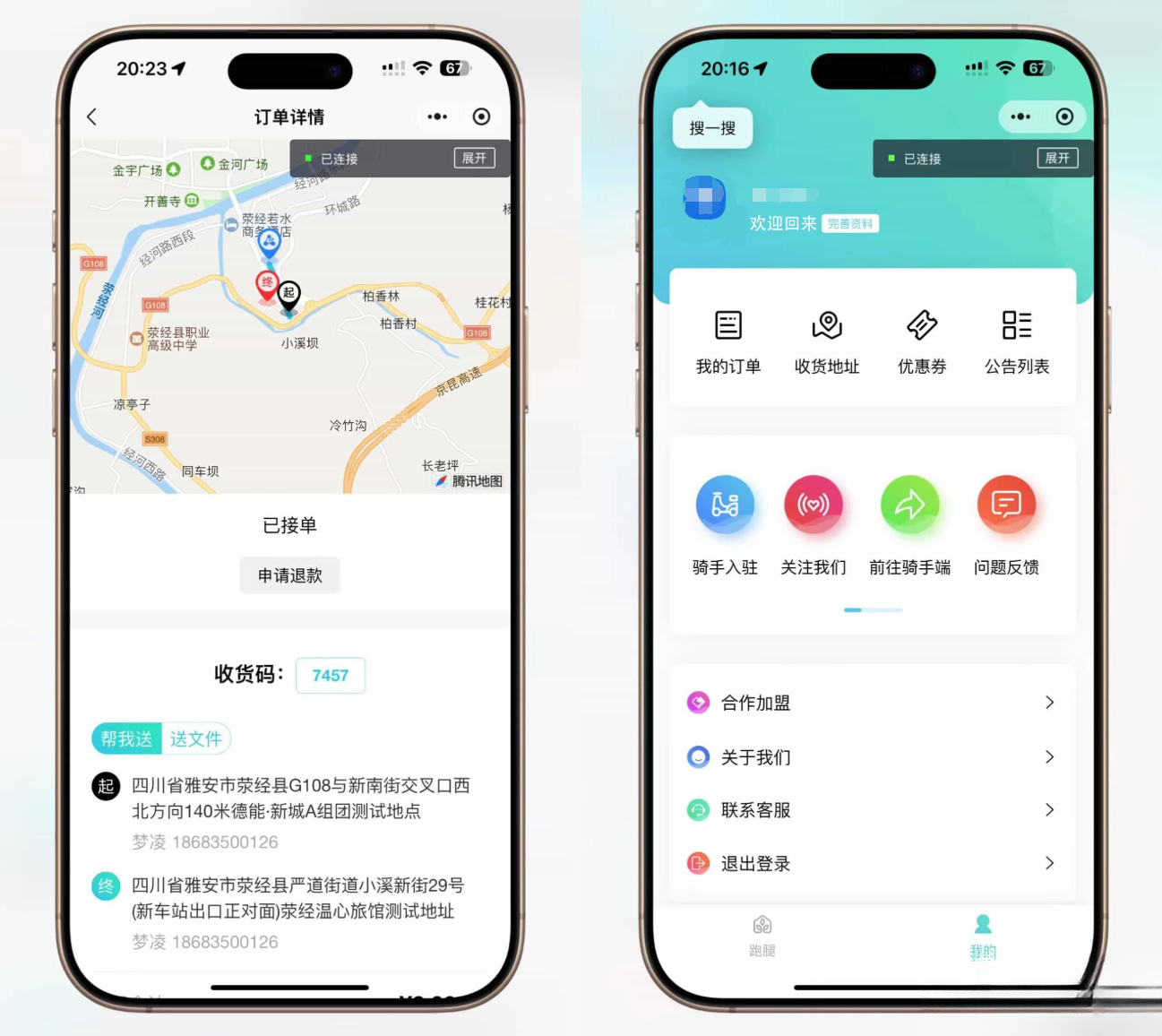 跑腿小程序系统源码/智能派单/系统派单/同城配送/校园跑腿/预约取件/用户端【全开源】-伏羲SAAS