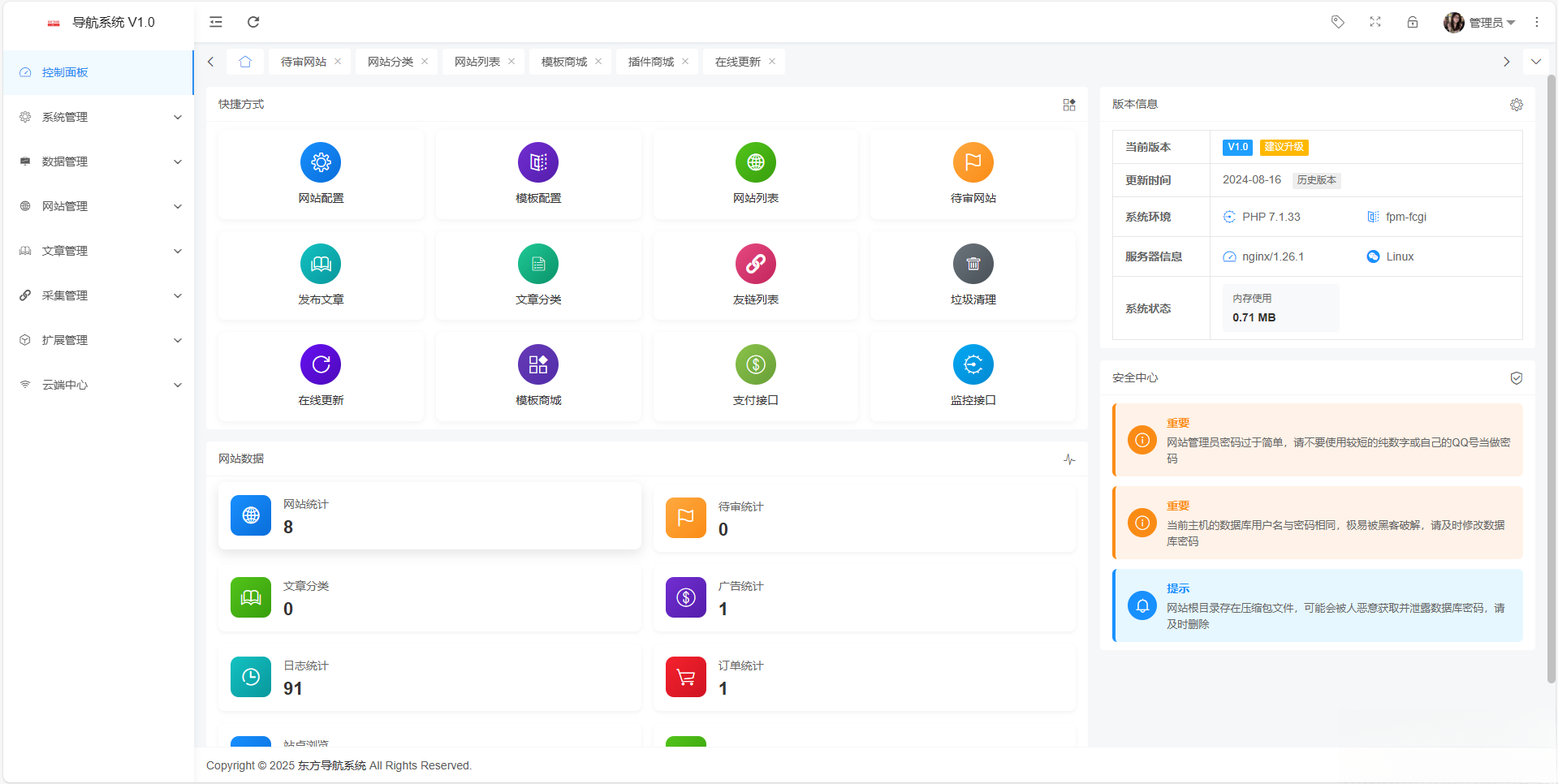 东方导航系统V1.0-伏羲SAAS