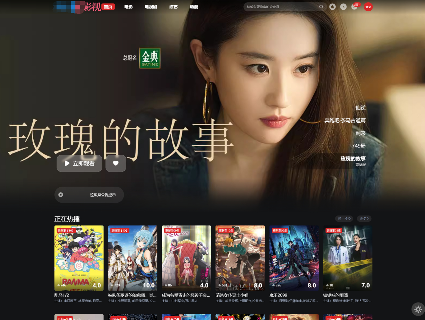 首涂第三十八套_仿爱电影模板 | 苹果CMS模板-伏羲SAAS