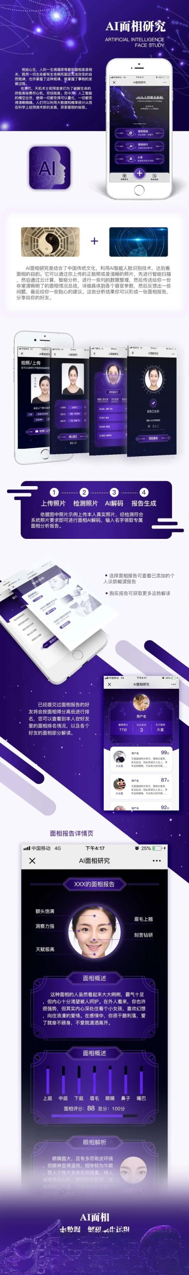 AI面相最新版微信小程序源码-伏羲SAAS