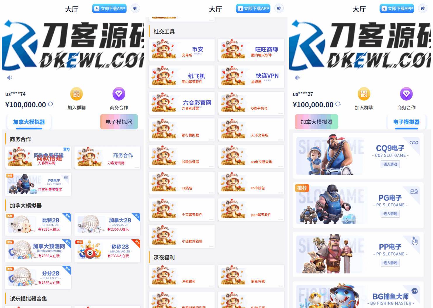 游戏在线试玩导航系统源码 附教程-伏羲SAAS