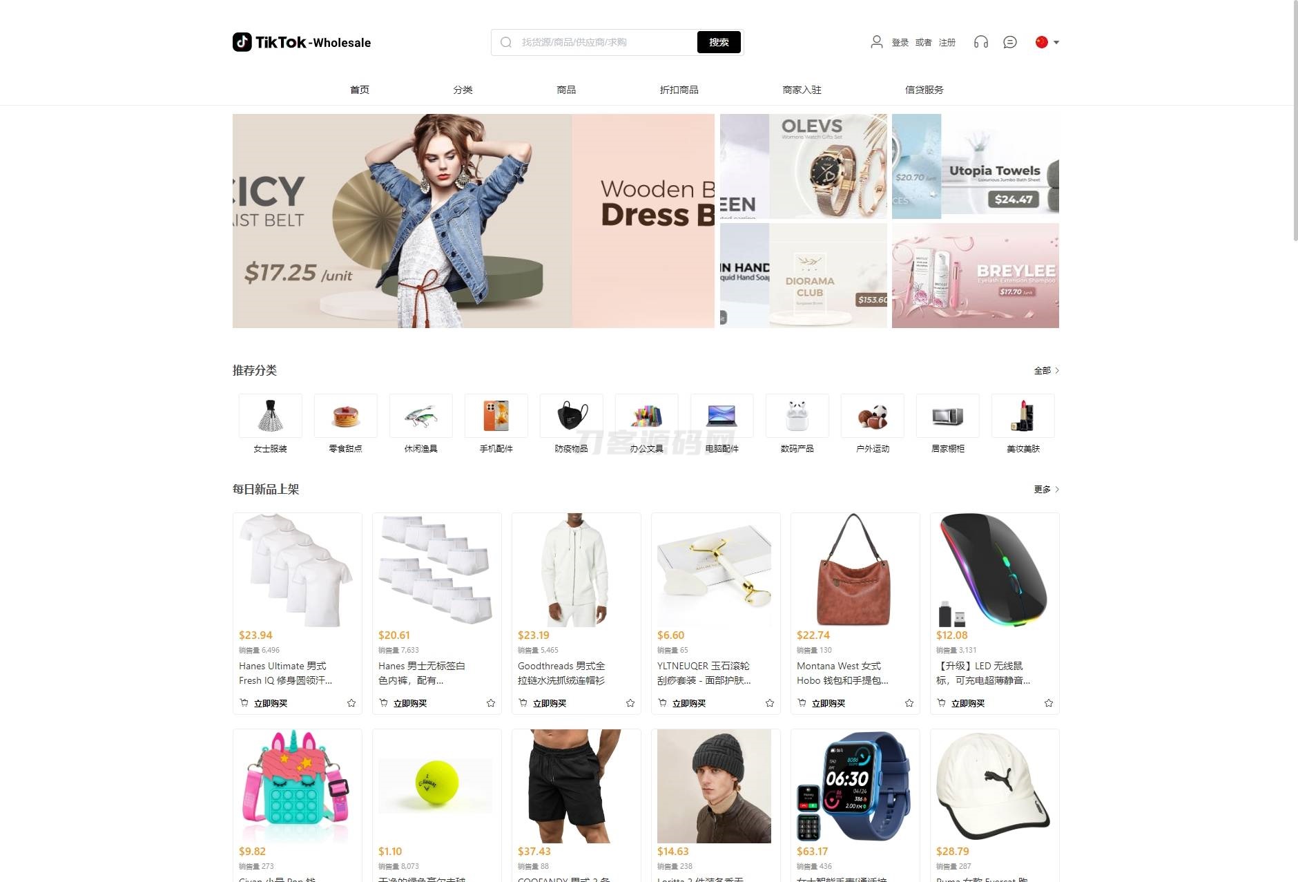 全开源TikTok跨境商城源码/TikTok内嵌商城+搭建教程/前端uniapp+后端-伏羲SAAS