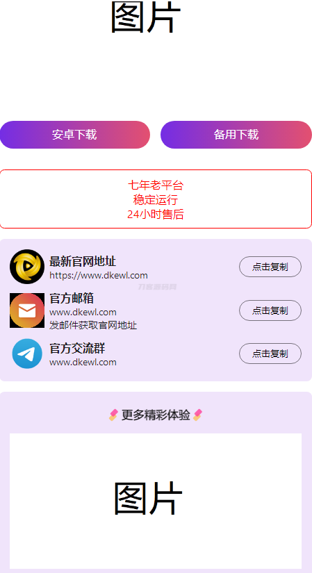 2024首发最火的软件宣传单页源码-伏羲SAAS