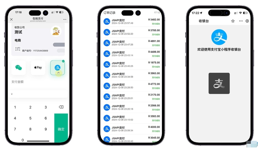 易支付 精美设计的支付收银台模板 门店收银管理系统 云支付收银台-伏羲SAAS