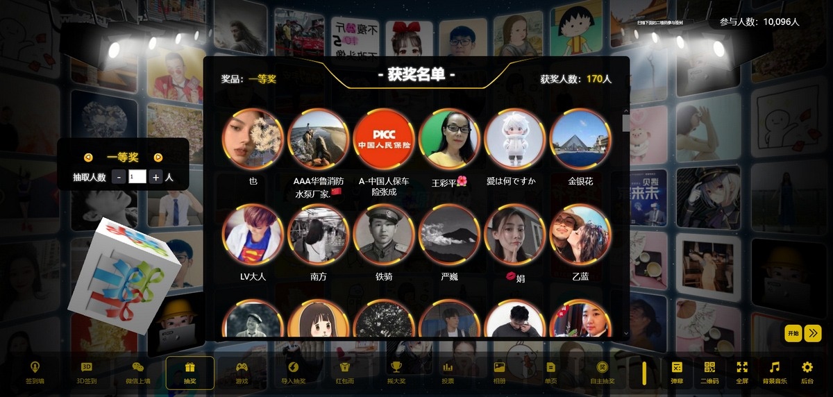 最新大屏幕互动系统PHP源码 附动态背景图和配乐素材 含搭建教程-伏羲SAAS