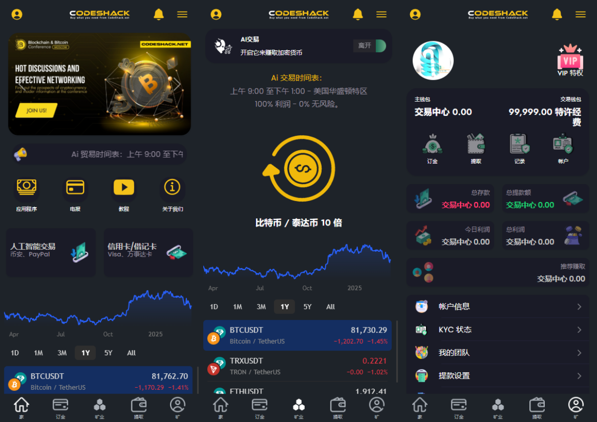 AI量化投资源码 海外版区块链理财交易所源码 ai交易源码-伏羲SAAS