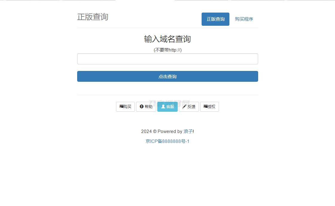 最新浪子授权系统网站源码 全开源免授权版本-伏羲SAAS