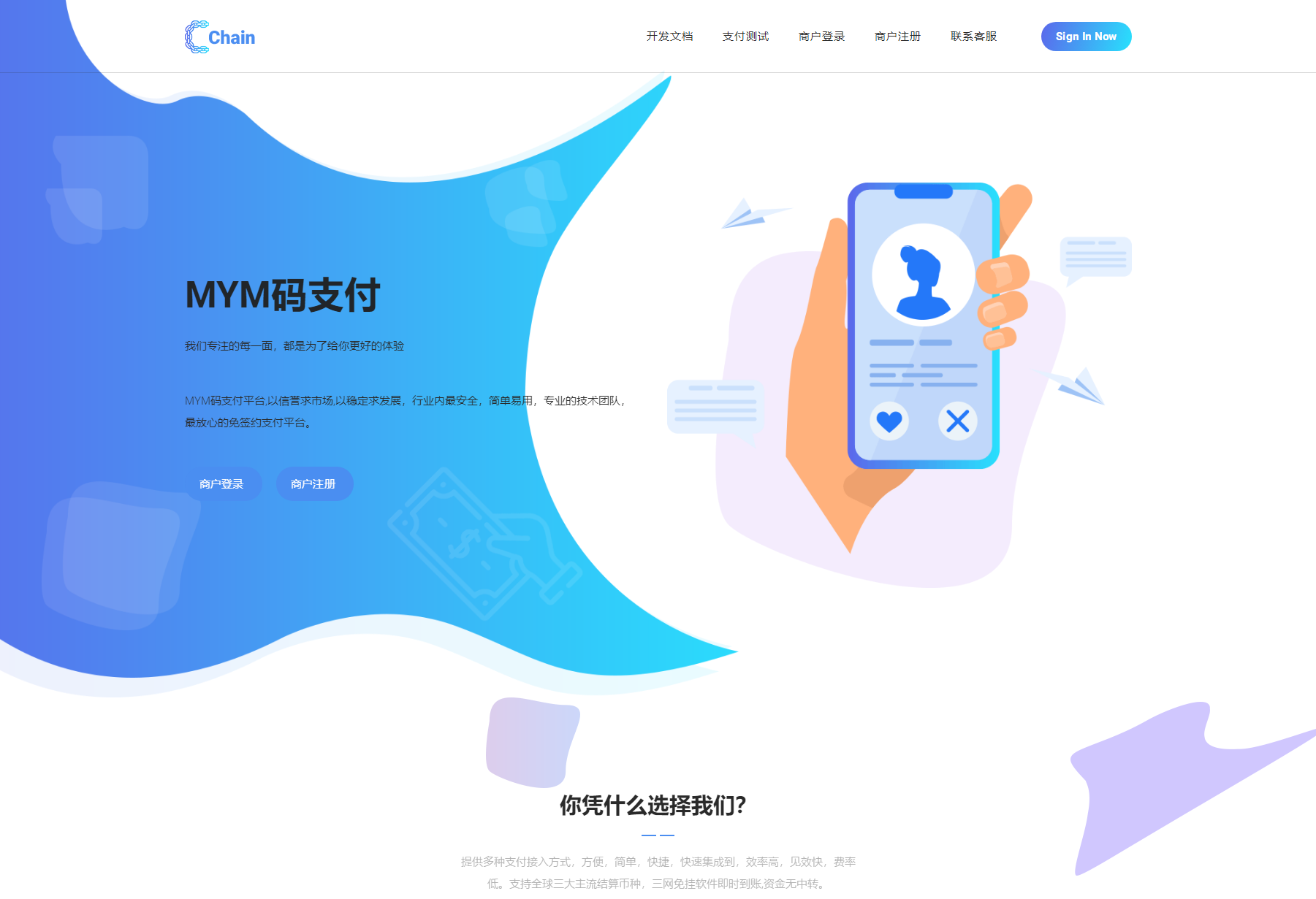 最新版MYMPay码支付开源版系统源码_个人免签支付_聚合支付系统-伏羲SAAS