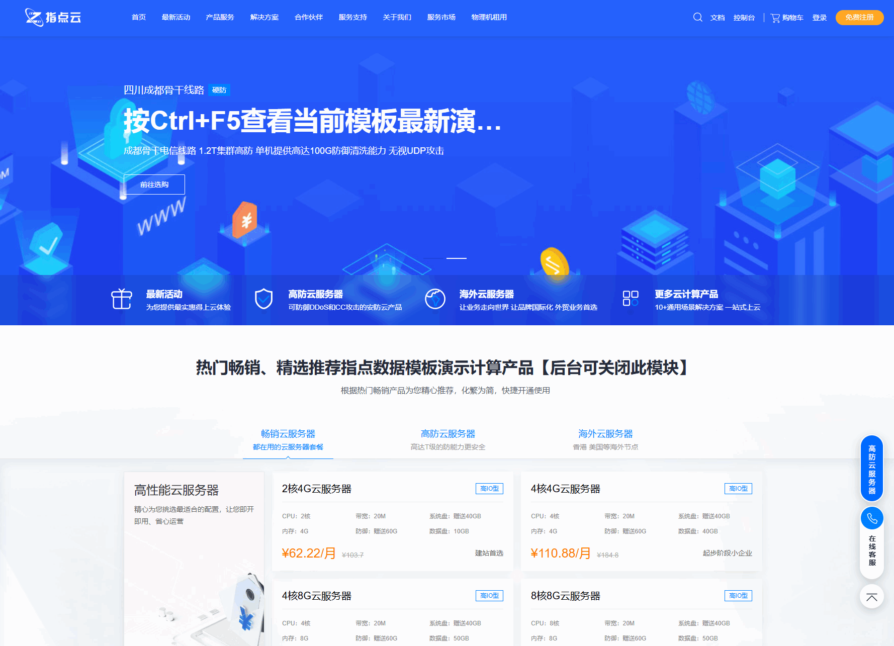 魔方财务指点模板M1+M2全套源码-伏羲SAAS