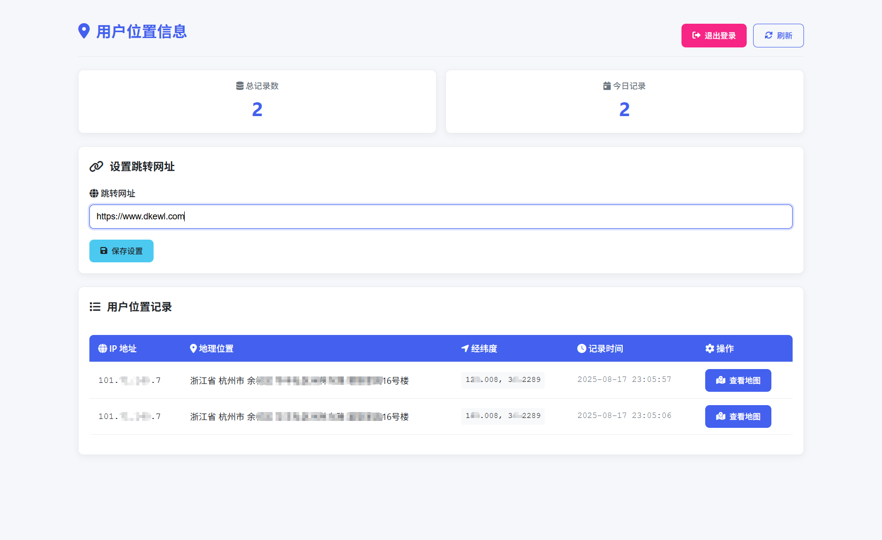 全新IP定位系统源码 全开源 轻量化-伏羲SAAS