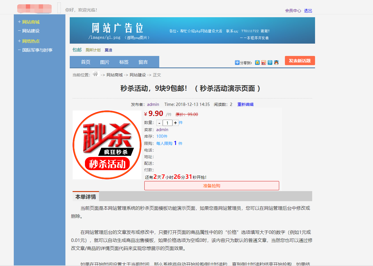 最新版仿天涯论坛系统源码带后台-伏羲SAAS