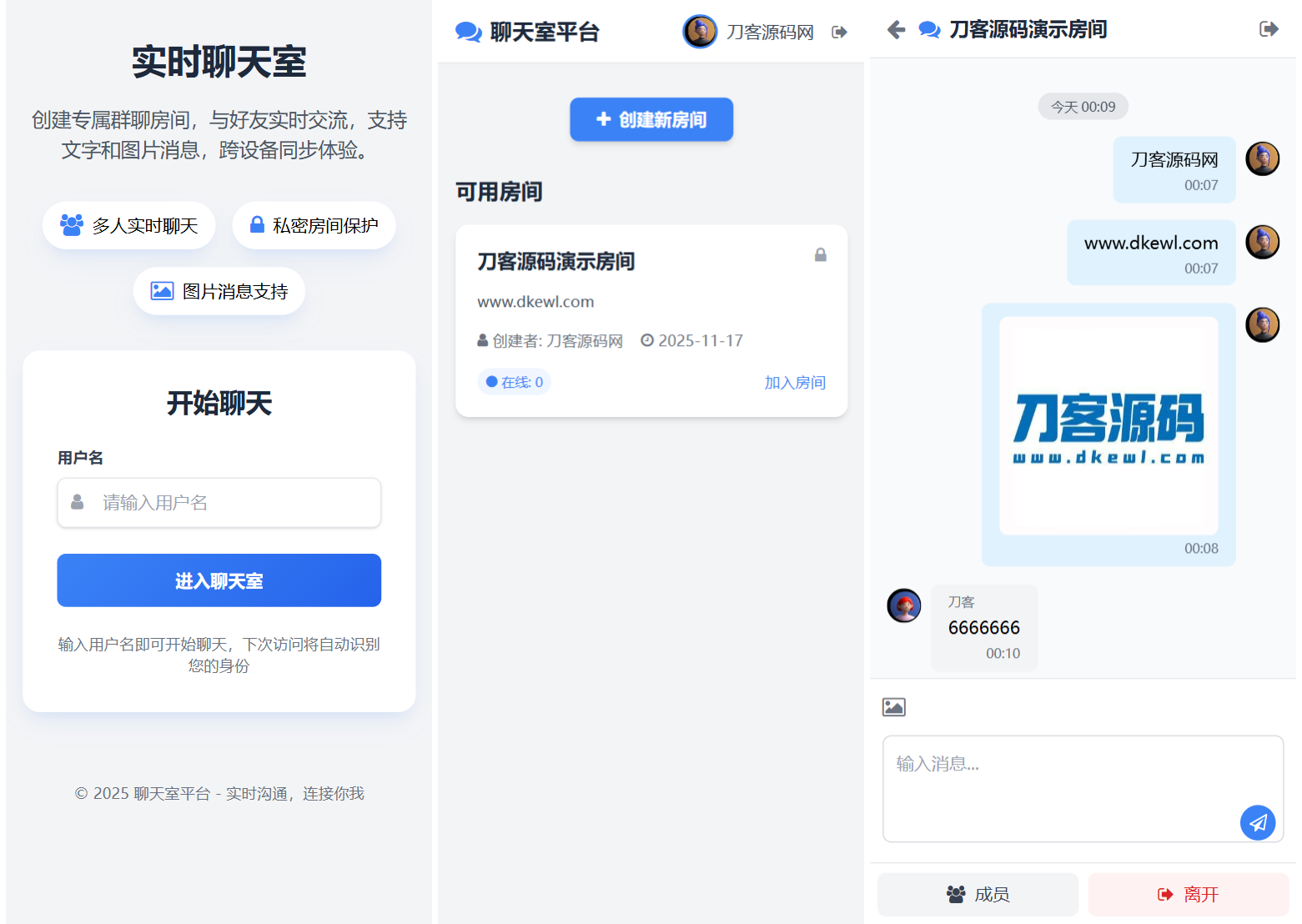 最新PHP在线聊天室系统源码 支持群聊/房间锁 自适应双端-伏羲SAAS