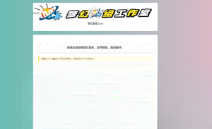 梦幻防红cos系统带后台版无加密-伏羲SAAS