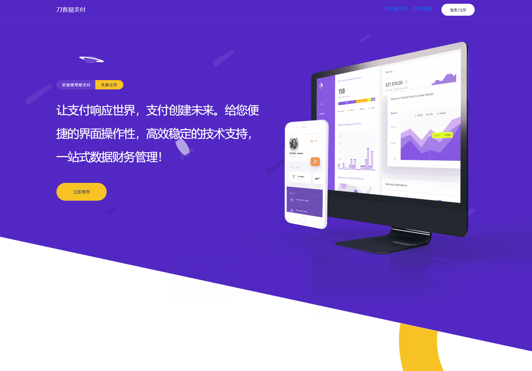 最新版彩虹易支付系统源码 全开源 附教程-伏羲SAAS