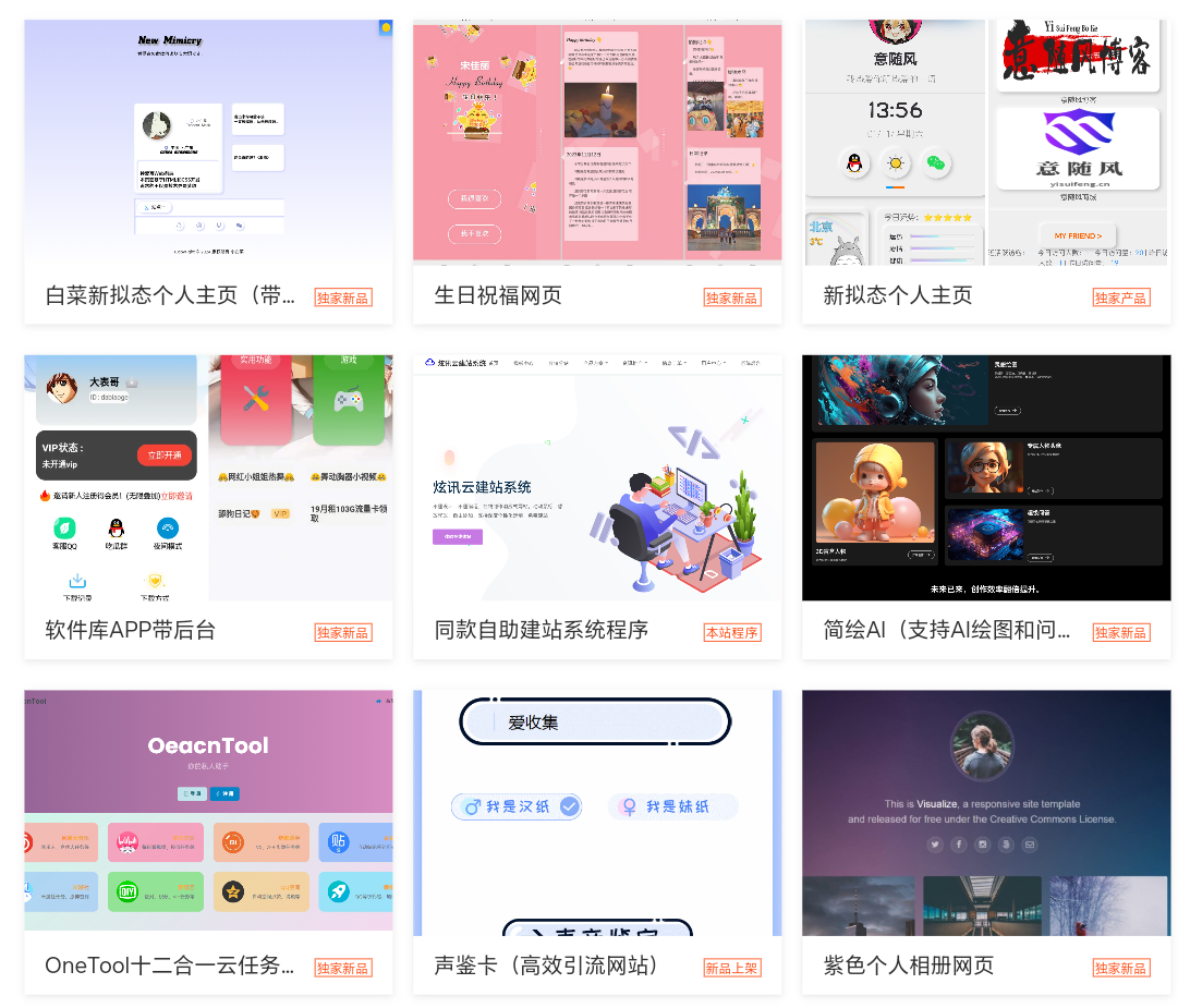 2025最新宝塔API一键建站系统源码-伏羲SAAS