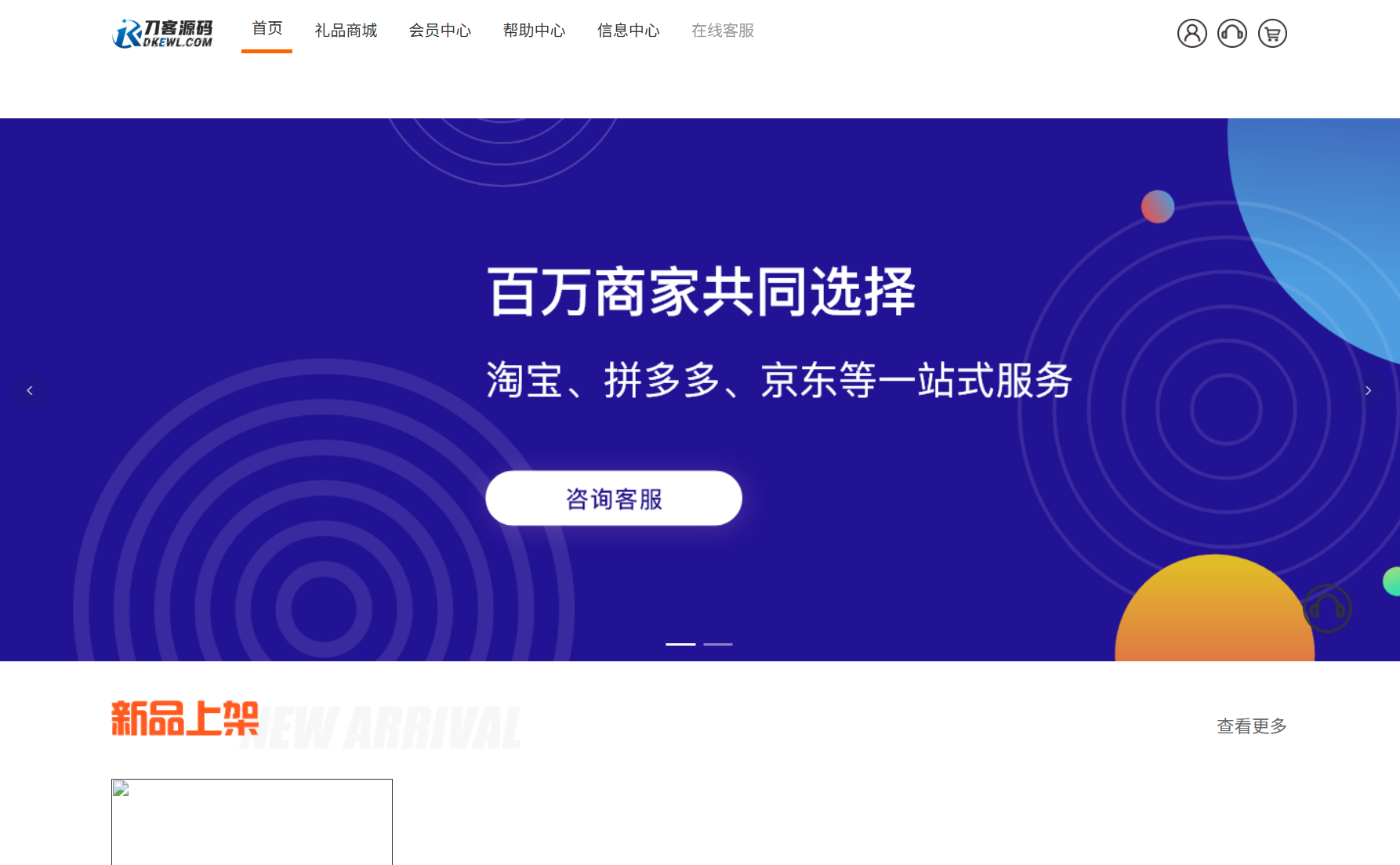 最新全开源礼品代发系统源码/电商快递代发/一件代发系统-伏羲SAAS