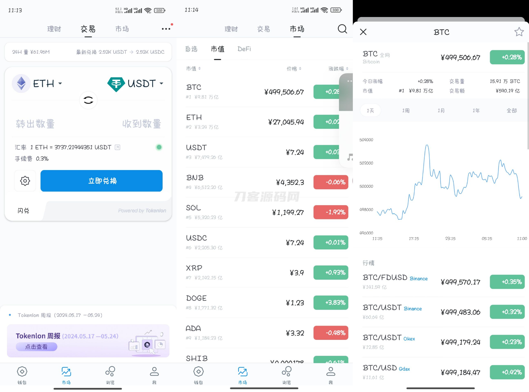 高仿imtoken钱包源码/获取助记词/获取私钥/自动归集-伏羲SAAS