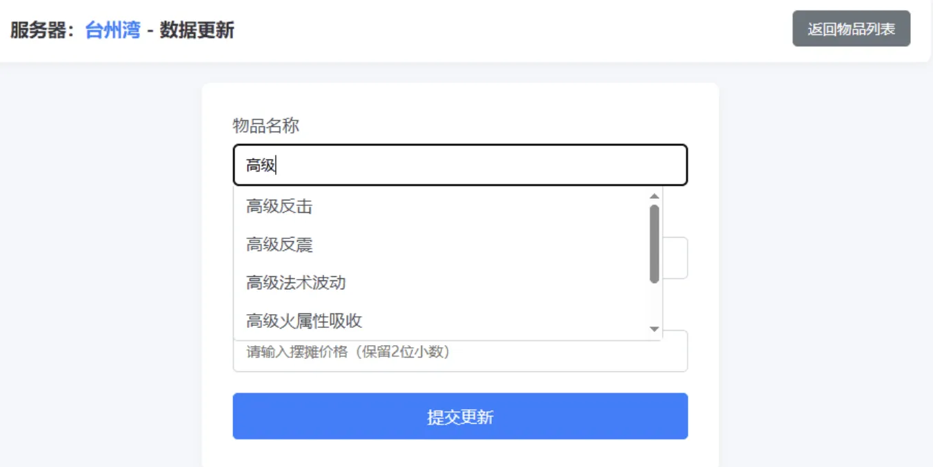 梦幻西游避免吃大亏系统PHP源码-伏羲SAAS